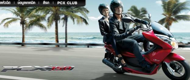 Honda PCX150 disinyalir hadir ketanah air semester dua 2012…..